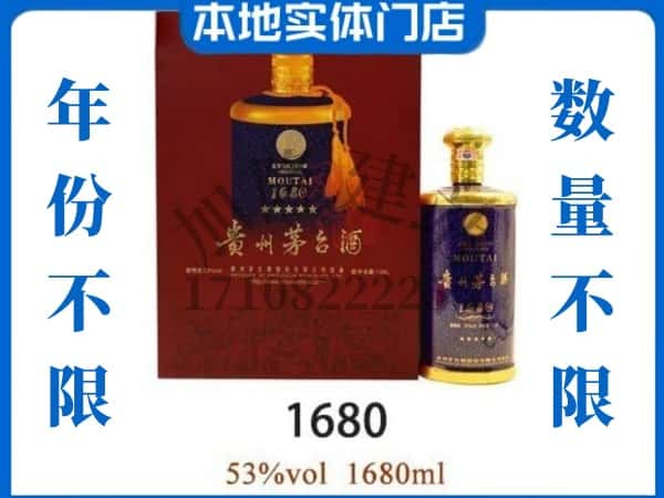 ​南昌回收1680茅台酒空酒瓶价格